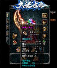 天龙八部私服怎么开发外挂